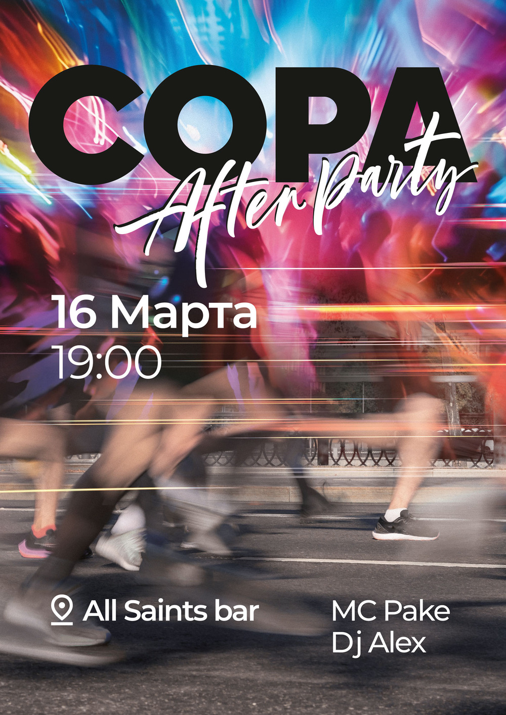 Афиша Copa After Party, 16 марта 2025